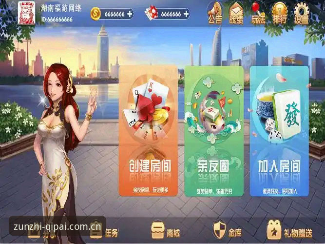 2026至尊棋牌手机App的6大核心优势与使用指南